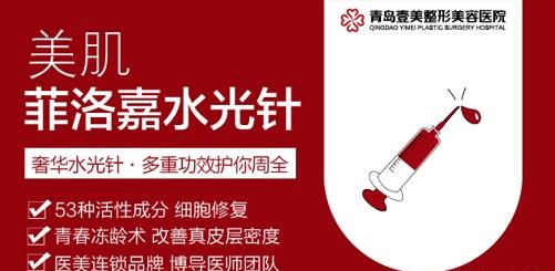 微针和水光针有什么区别(微针和水光针哪个恢复快)图2