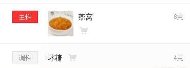 冰糖燕窝能每天吃吗图3