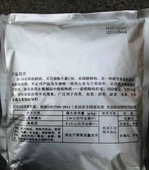 食品配料表里的【抗坏血酸】是什么？对人体有害吗？