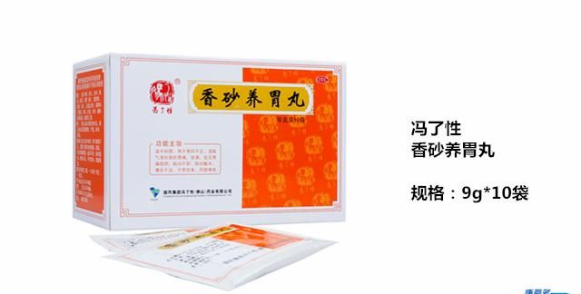 小康说药：香砂养胃丸能用于慢性胃炎的治疗吗？