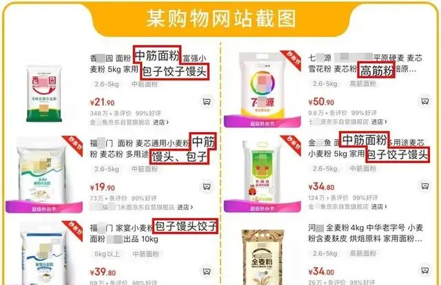 宅家做饭总翻车？先弄清高中低筋面粉是什么