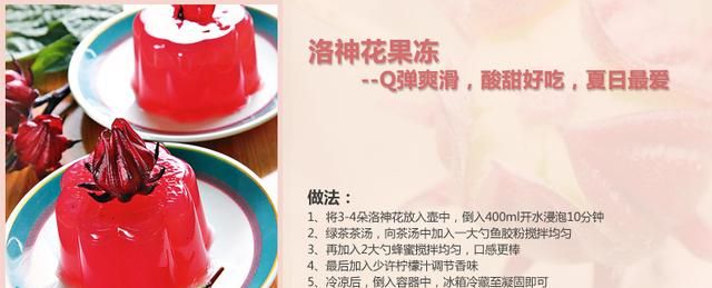 红宝石洛神花有什么用(洛神花是什么样图片)图3