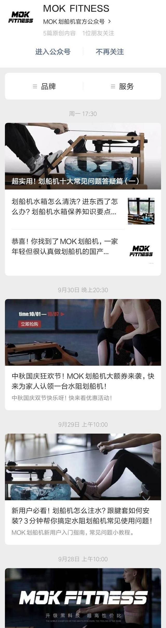 四大有氧器械哪个减肥最好？是划船机！Mok划船机真人评测