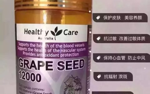 女人吃葡萄籽精华胶囊有什么好处