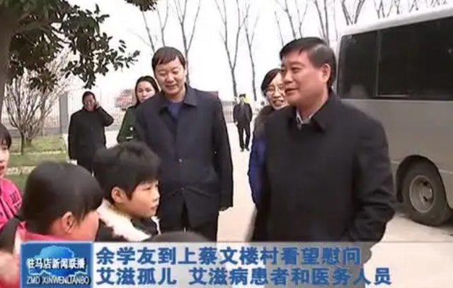 起底昔日的河南“艾滋村”：为50块卖一管血，全村1/10村民感染