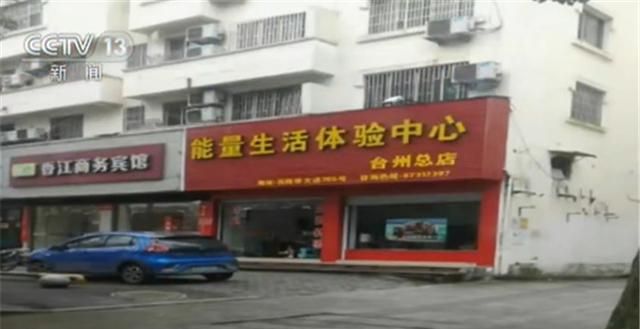 “神奇养生桶”号称能治多种慢性病 岂料不但骗人还牵出传销案