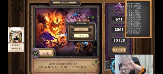 酒馆战棋邀请赛安德罗妮连发数据图2