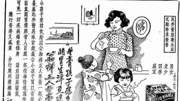 晚清与民国时期的广州药商