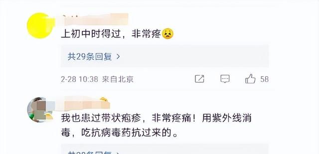 一旦感染，终身携带！疱疹病毒冲上热搜，网友：经历过才懂