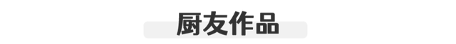 让猪肝嫩滑的炒制方法，从此家里小孩都爱上吃猪肝