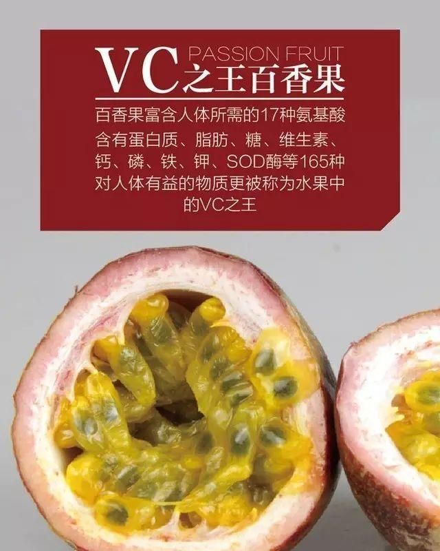 百香果片功效与作用图2
