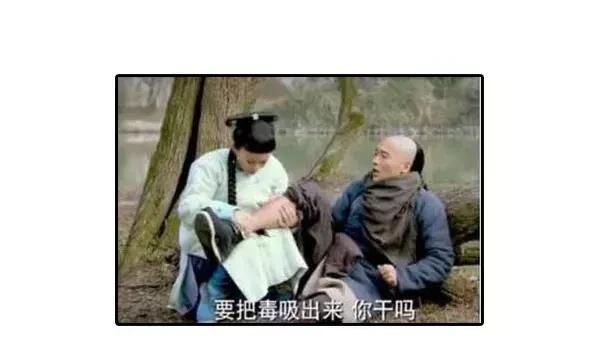 我一朋友被五步蛇咬了，现在已经走了四步，会死吗？#清风计划#