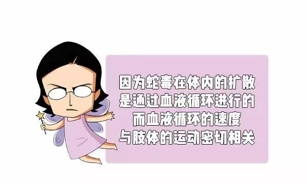 我一朋友被五步蛇咬了，现在已经走了四步，会死吗？#清风计划#