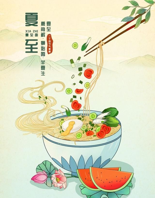 24节气“夏至”来了，民俗禁忌“一祭二吃三不做”