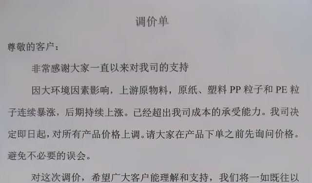 奶茶要涨价了？近10种原料价格上涨，最高翻5倍