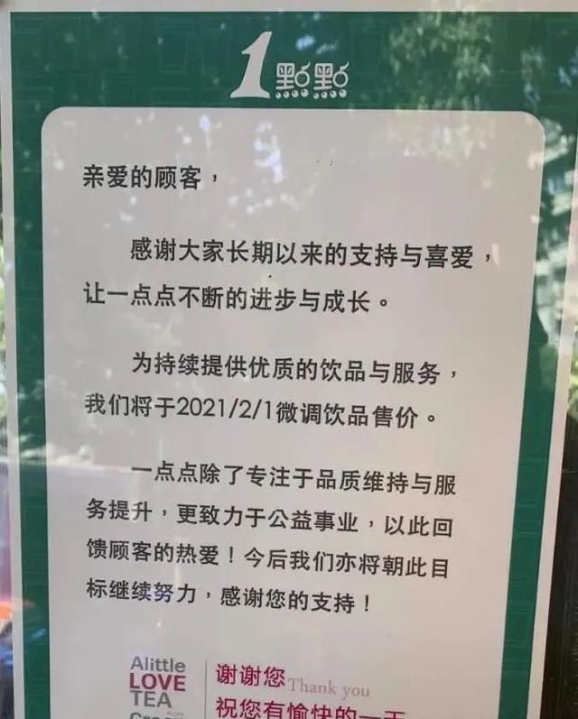 奶茶要涨价了？近10种原料价格上涨，最高翻5倍