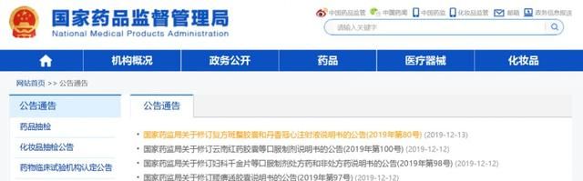 最新公告 | 这7种常见药，儿童孕妇禁用