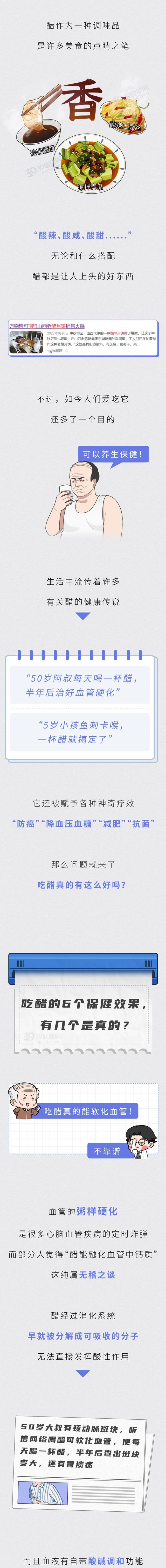 每天喝一杯醋，究竟健不健康？醋的6大好处，只有1个是真的