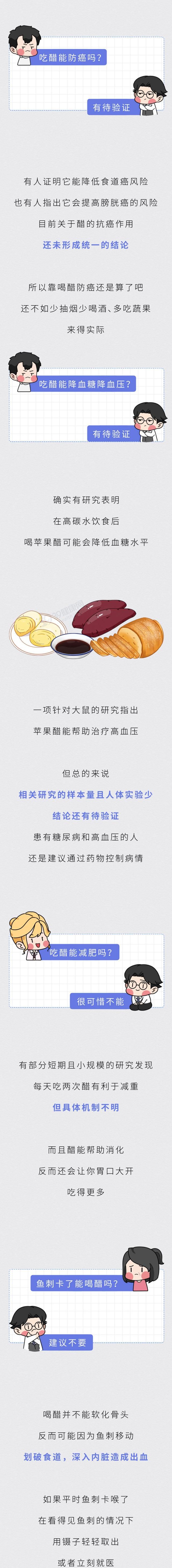 每天喝一杯醋，究竟健不健康？醋的6大好处，只有1个是真的