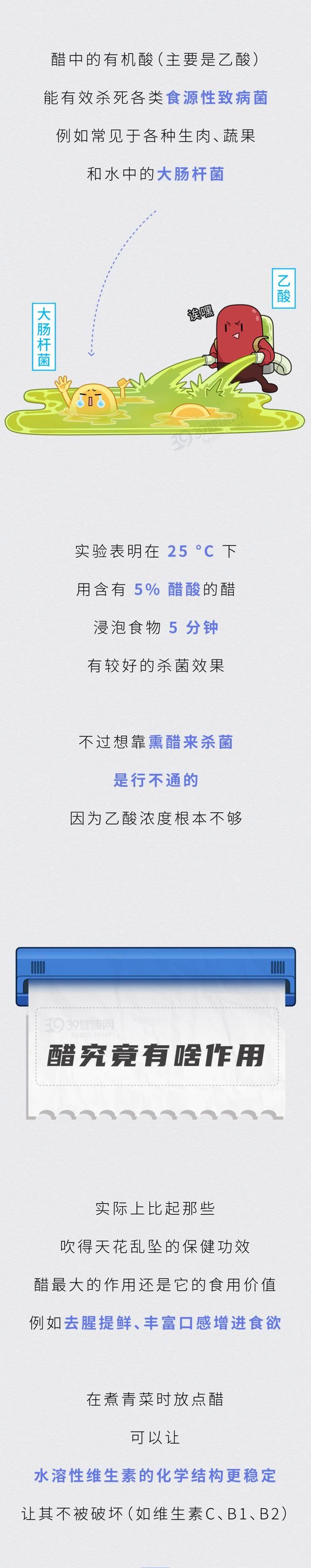 每天喝一杯醋，究竟健不健康？醋的6大好处，只有1个是真的