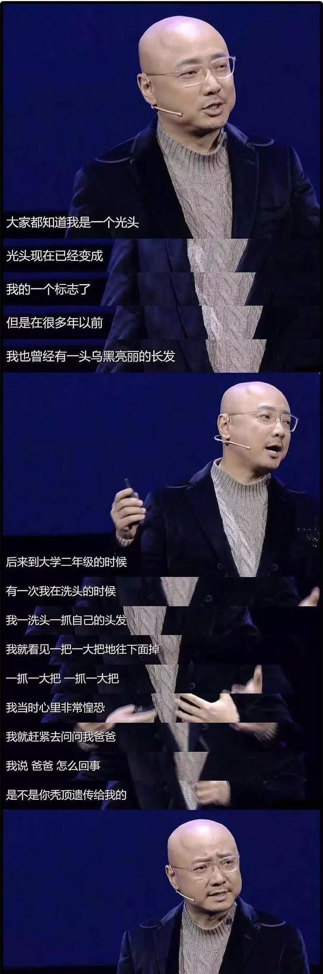 2019脱发等级对照表