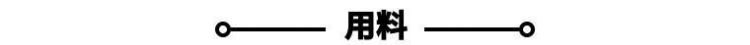 厚多士有哪些美味做法图3