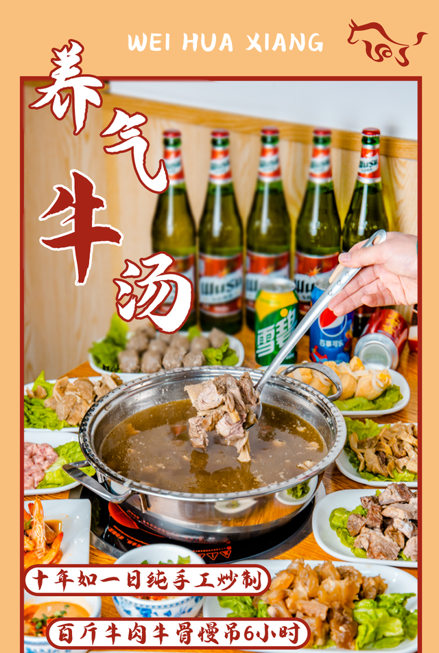 用百年技艺吊出来的养气牛肉锅，撞进襄阳人心坎的泉州味道