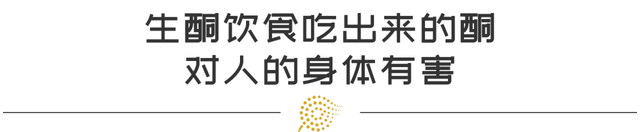 生酮饮食瘦身风潮真有那么神？还是在中毒的边缘试探？