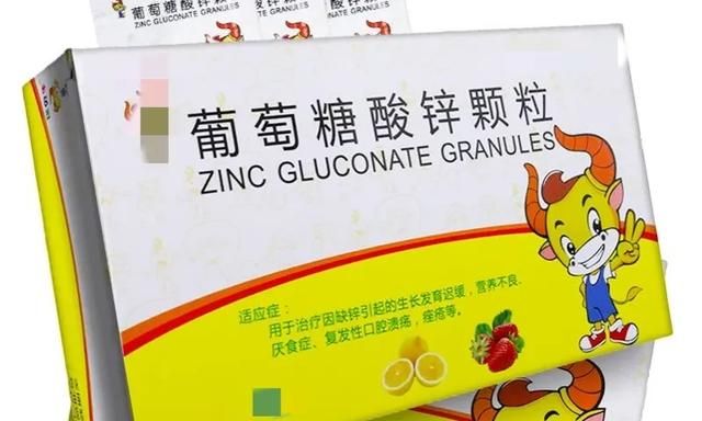 赖氨葡锌颗粒和葡萄糖酸锌哪个好图2