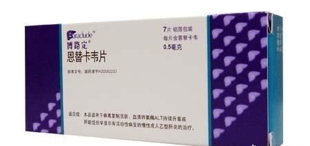 现在吃的恩替卡韦换替诺福韦好吗图1