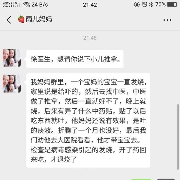 小儿推拿真的有效吗图1