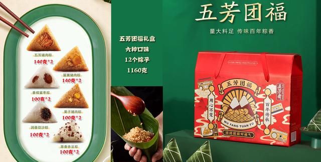 什么粽子好吃？哪种粽子销量高？盘点最受网友欢迎的10大粽子品牌