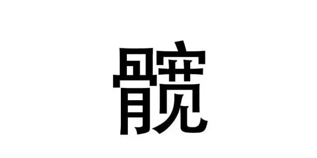 健身常提的“代偿”是什么？