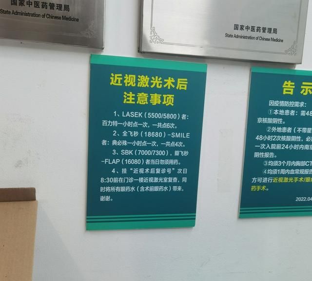 跟眼镜说拜拜！南京近视手术 全飞秒变EK 过程太曲折 附花费清单