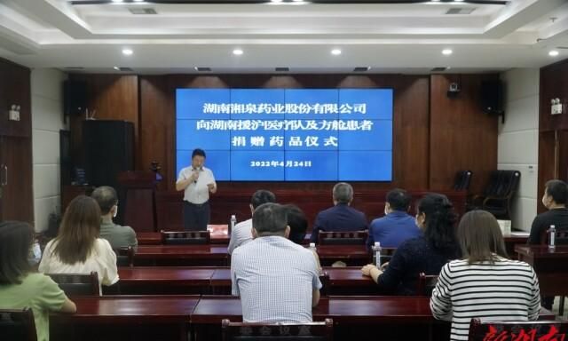 湘泉制药捐赠1万盒肠康片助力上海抗疫