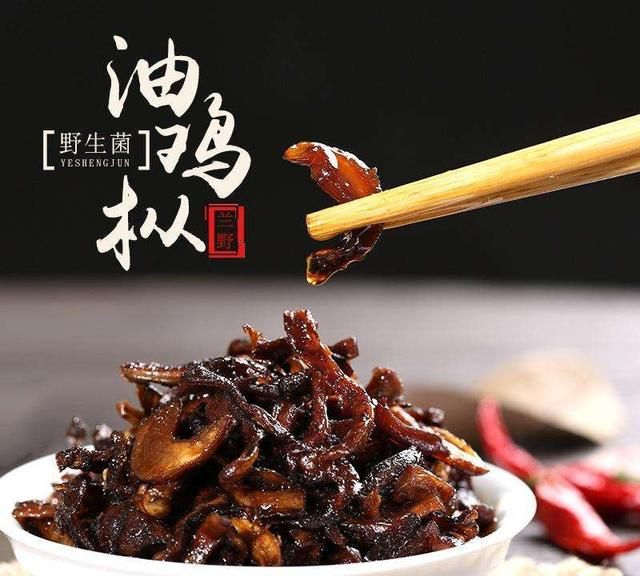 鸡纵菌油如何食用图3