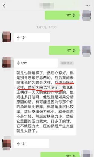 花六万元在医疗美容机构做鼻部微整形，术后出现眼睛模糊头疼？