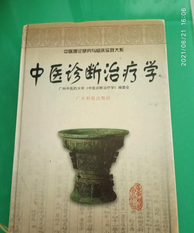 中医为何把中药称为本草(中药在古代为什么叫本草)图4