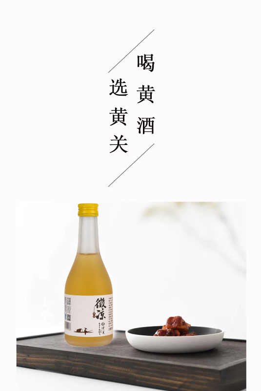 喝了那么多黄酒，你都喝对了吗？