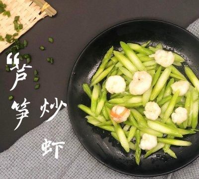 这样的芦笋炒虾仁，保准你味蕾爆炸