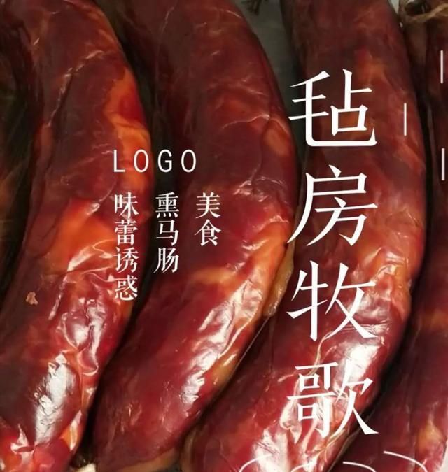 新疆伊犁的马肠子好吃吗图7