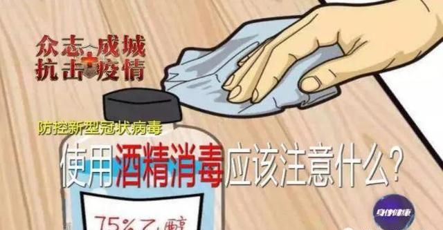 喝酒可以预防新冠病毒，是真，是假？