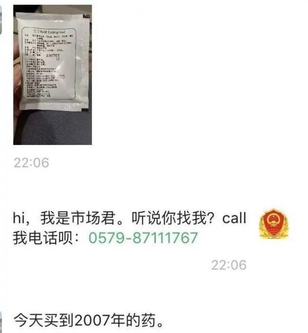 不是吧，药店买到19年前生产的药？