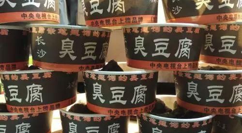 臭豆腐的配料里竟有屎？还能不能吃了？真相在此