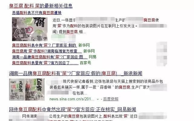臭豆腐的配料里竟有屎？还能不能吃了？真相在此