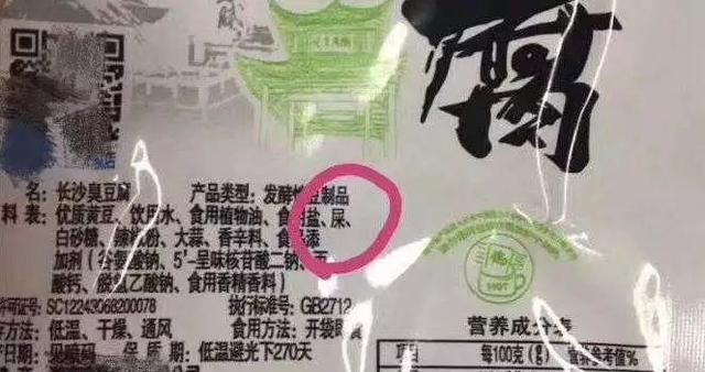 臭豆腐的配料里竟有屎？还能不能吃了？真相在此