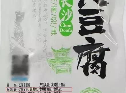 臭豆腐的配料里竟有屎？还能不能吃了？真相在此