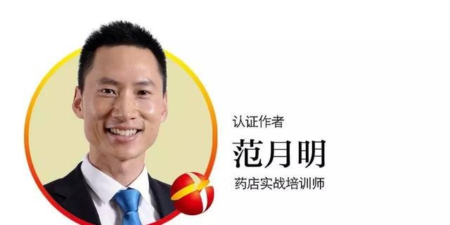 店员经典培训教材：润肠通便类产品销售秘技