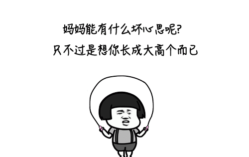 万物可卷，孩子的身高咱也不能输！这份食谱要收藏