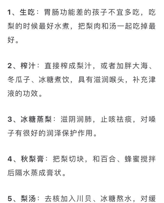 快收藏！立秋后多吃这8种金牌水果，孩子少生病